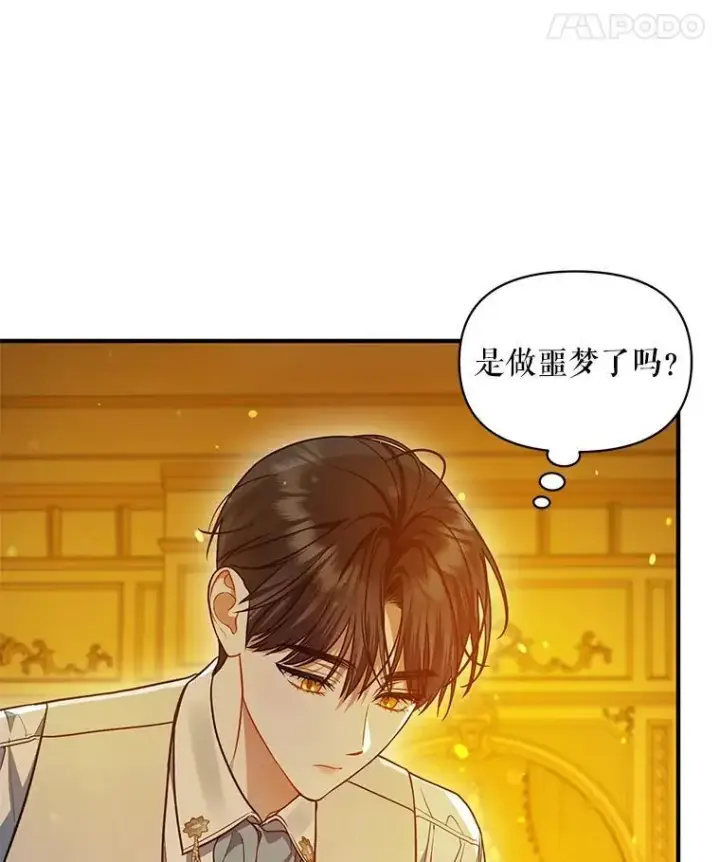 《穿成后悔偏执狂的妹妹》56.传位图24