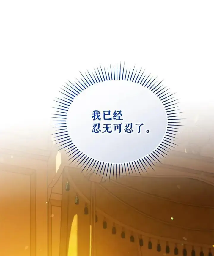《穿成后悔偏执狂的妹妹》56.传位图28