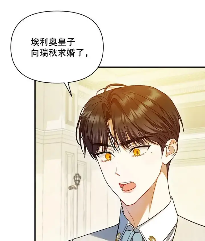 《穿成后悔偏执狂的妹妹》56.传位图36
