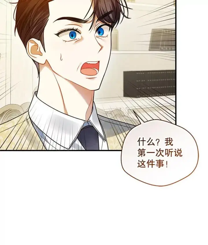 《穿成后悔偏执狂的妹妹》56.传位图38