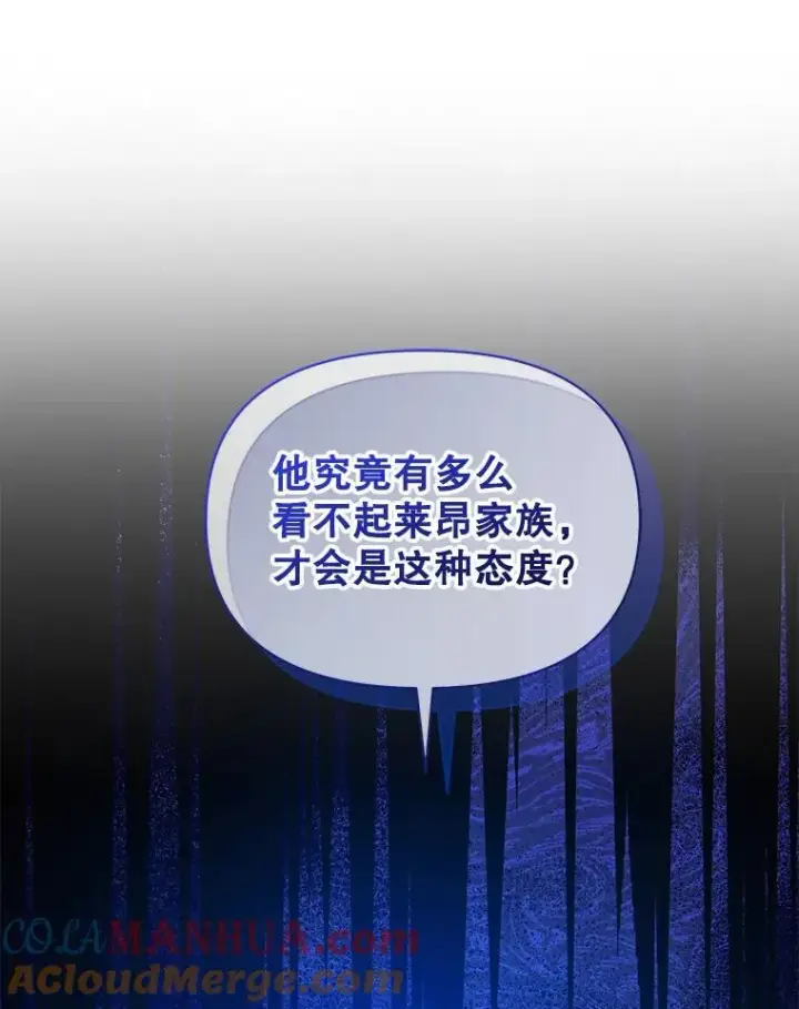 《穿成后悔偏执狂的妹妹》56.传位图41