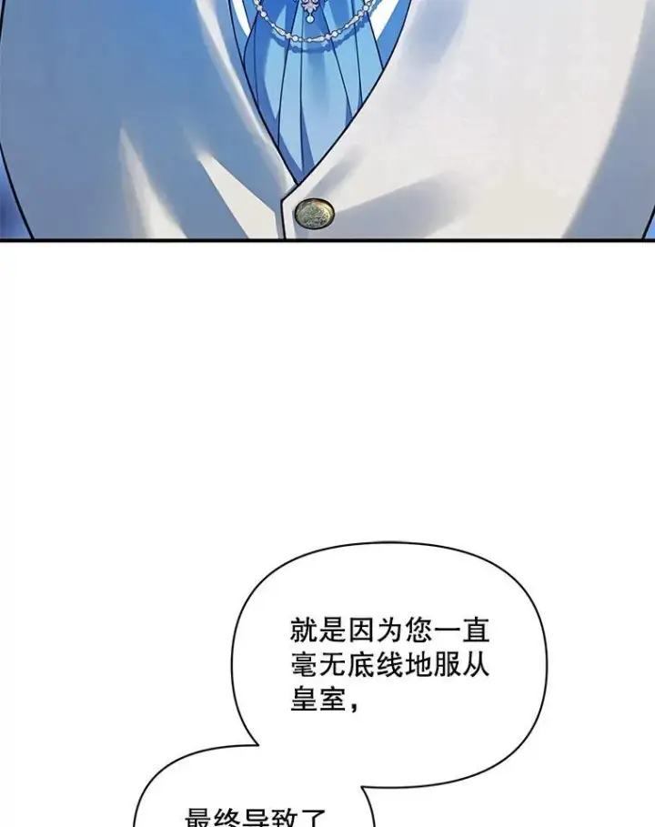 《穿成后悔偏执狂的妹妹》56.传位图43