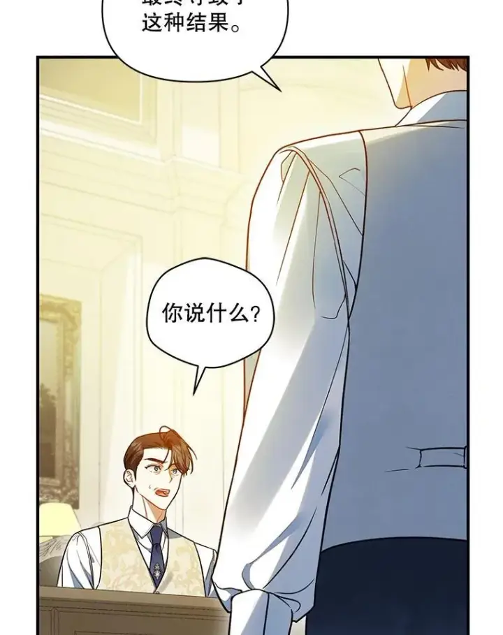 《穿成后悔偏执狂的妹妹》56.传位图44