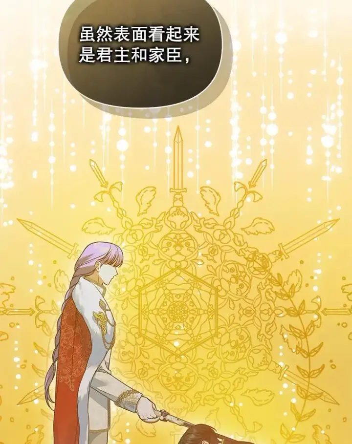 《穿成后悔偏执狂的妹妹》56.传位图46