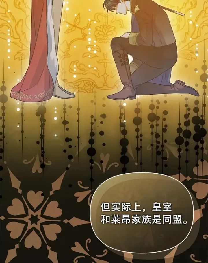 《穿成后悔偏执狂的妹妹》56.传位图47