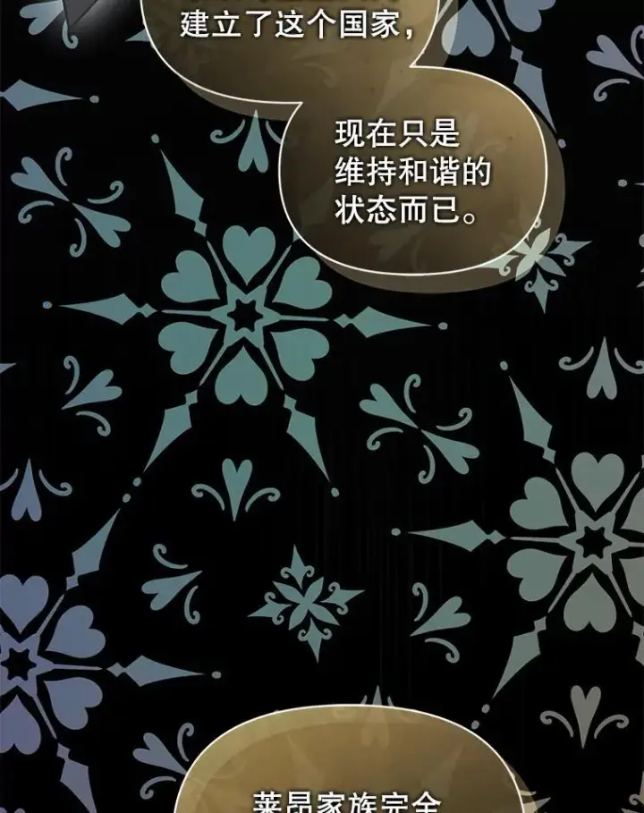 《穿成后悔偏执狂的妹妹》56.传位图50