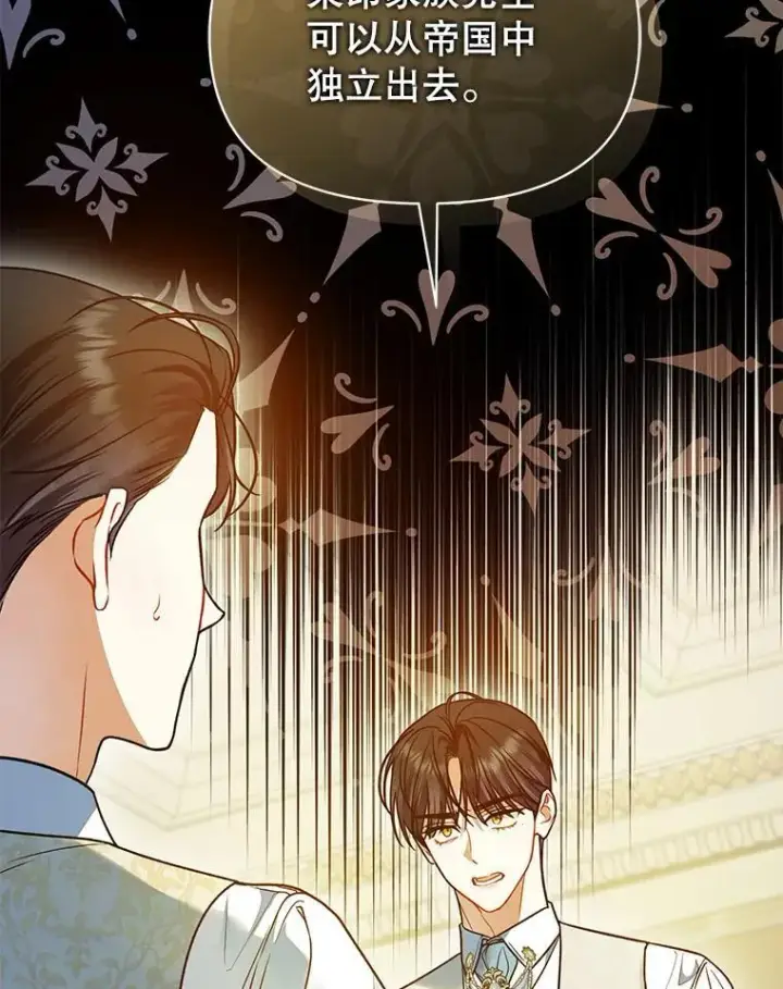 《穿成后悔偏执狂的妹妹》56.传位图51