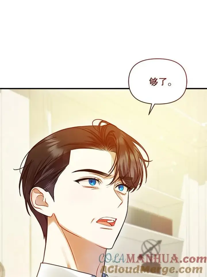 《穿成后悔偏执狂的妹妹》56.传位图53