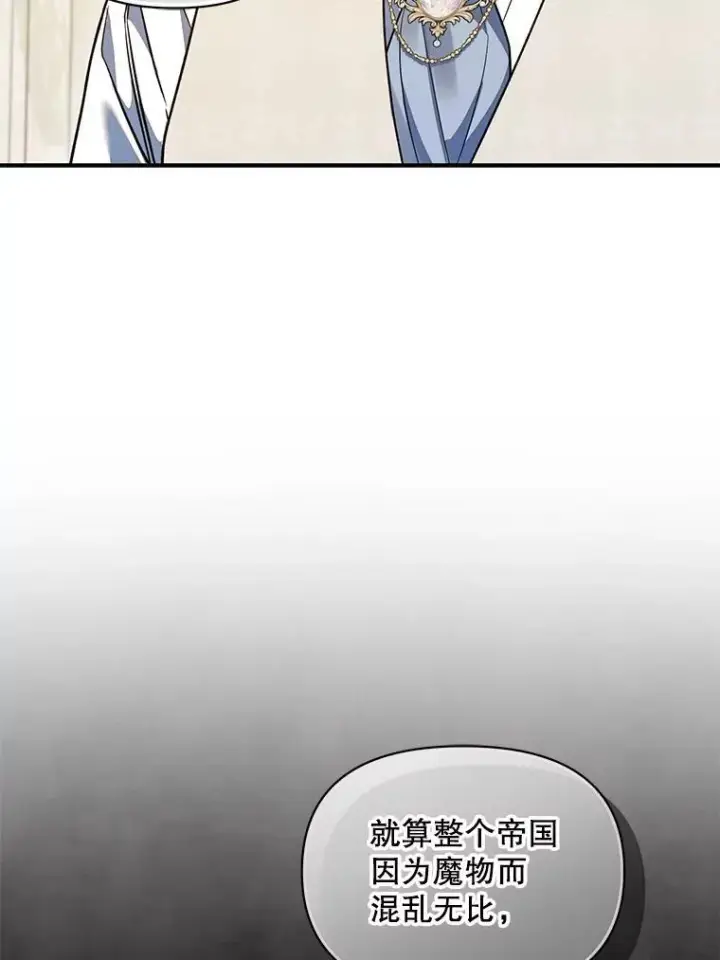 《穿成后悔偏执狂的妹妹》56.传位图56