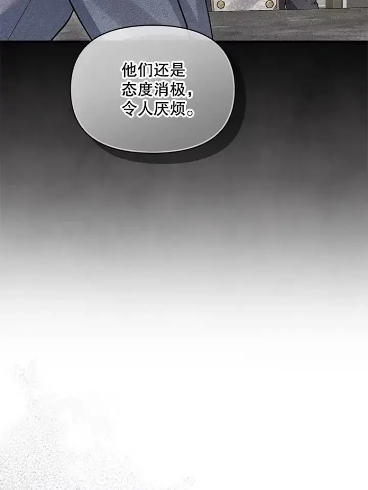 《穿成后悔偏执狂的妹妹》56.传位图58