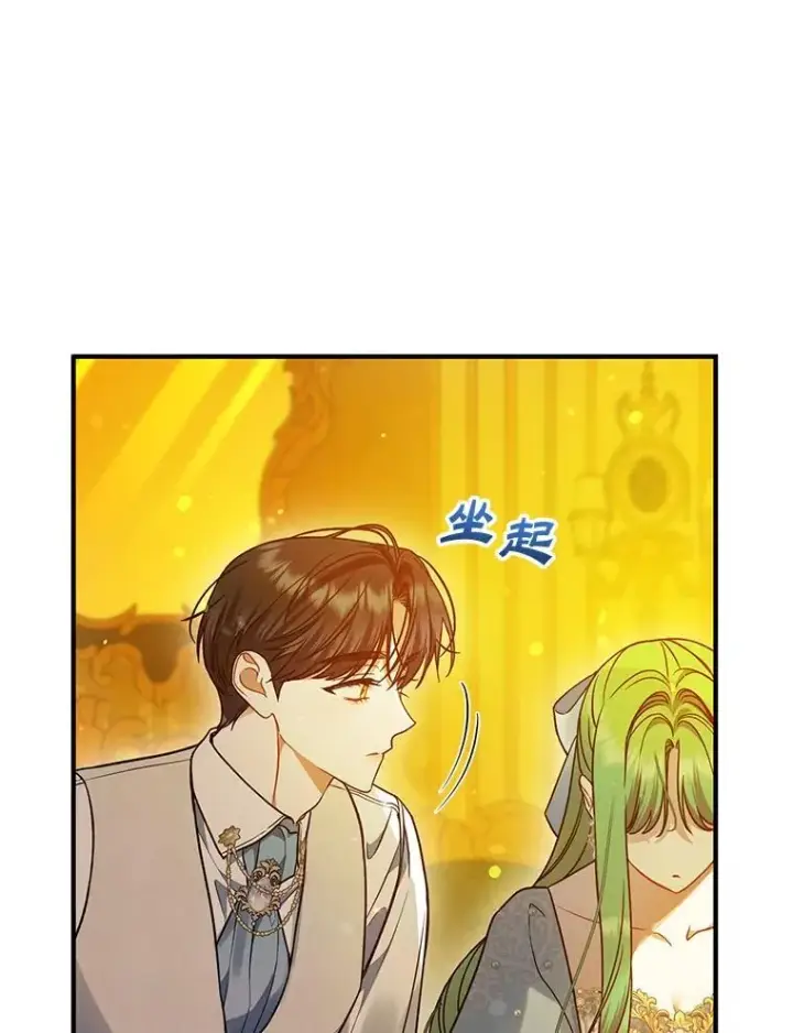 《穿成后悔偏执狂的妹妹》56.传位图6