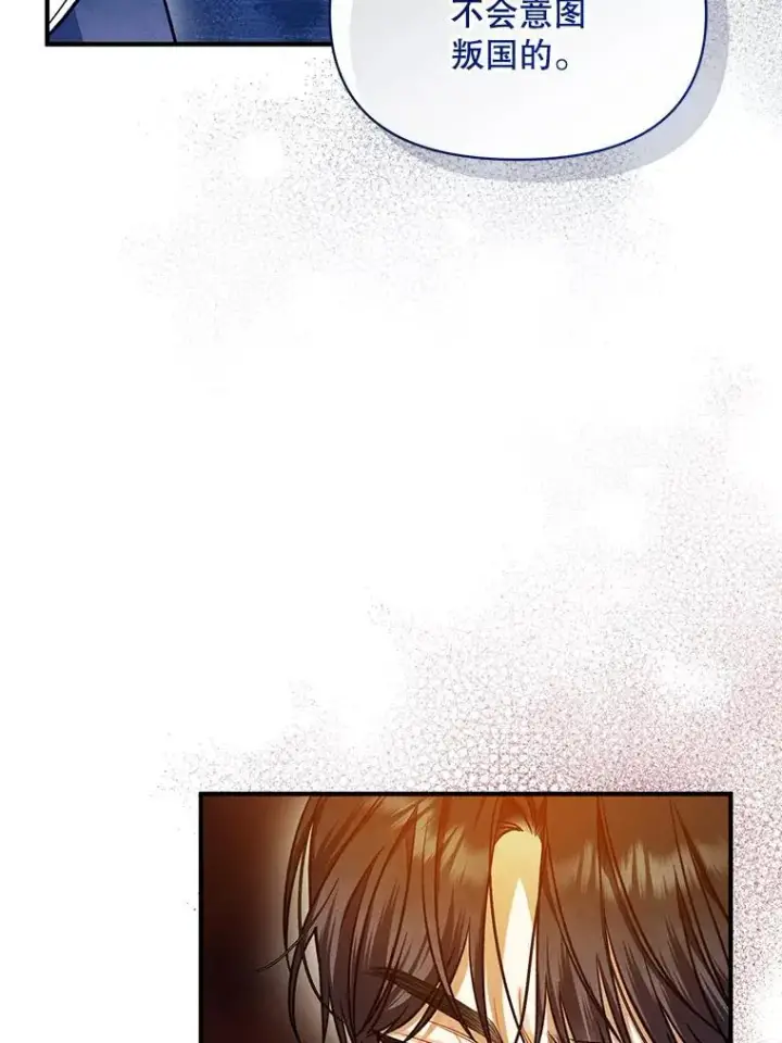 《穿成后悔偏执狂的妹妹》56.传位图60