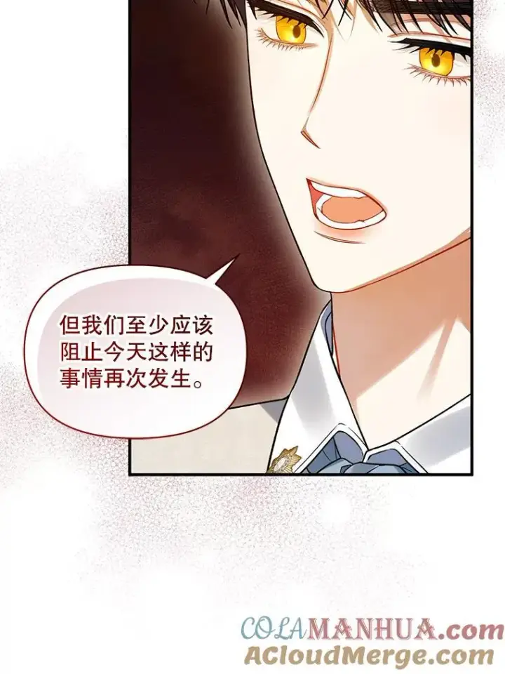 《穿成后悔偏执狂的妹妹》56.传位图61