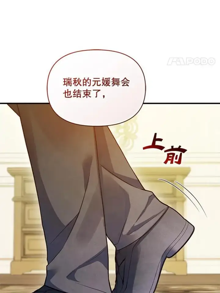 《穿成后悔偏执狂的妹妹》56.传位图62