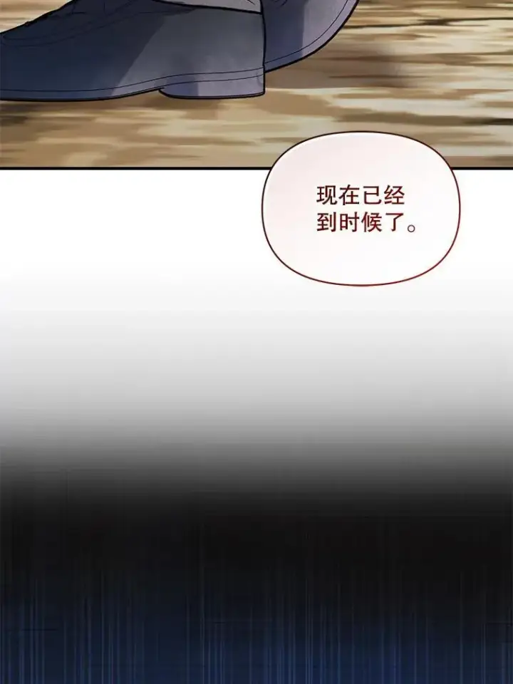 《穿成后悔偏执狂的妹妹》56.传位图63