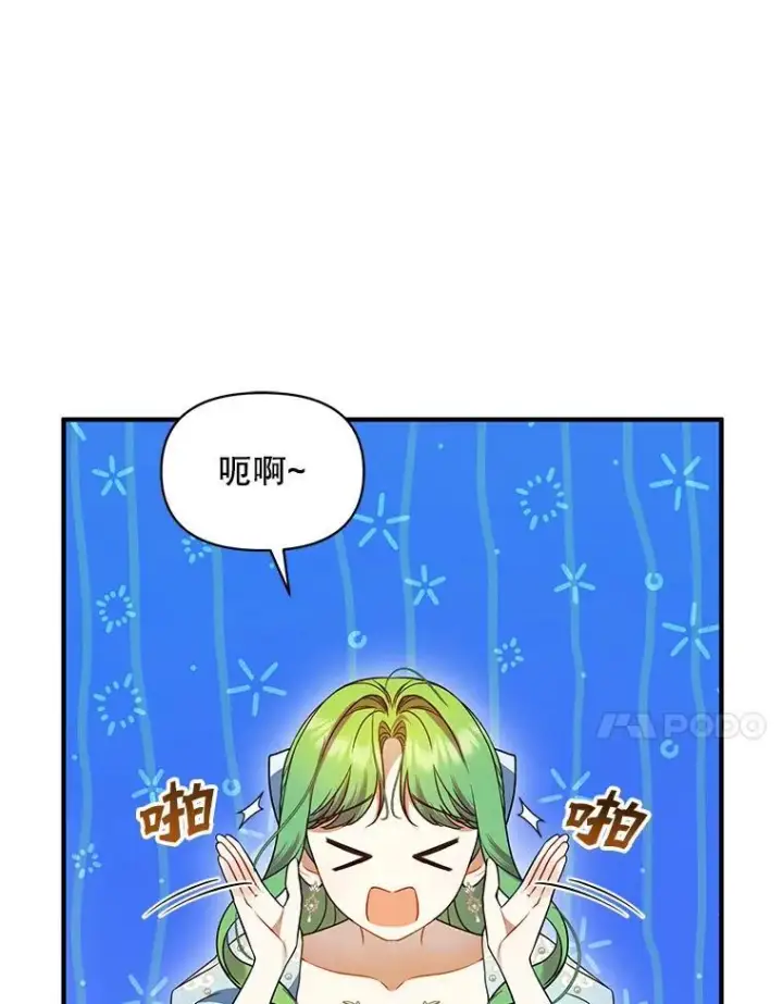 《穿成后悔偏执狂的妹妹》56.传位图68