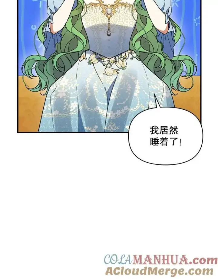 《穿成后悔偏执狂的妹妹》56.传位图69