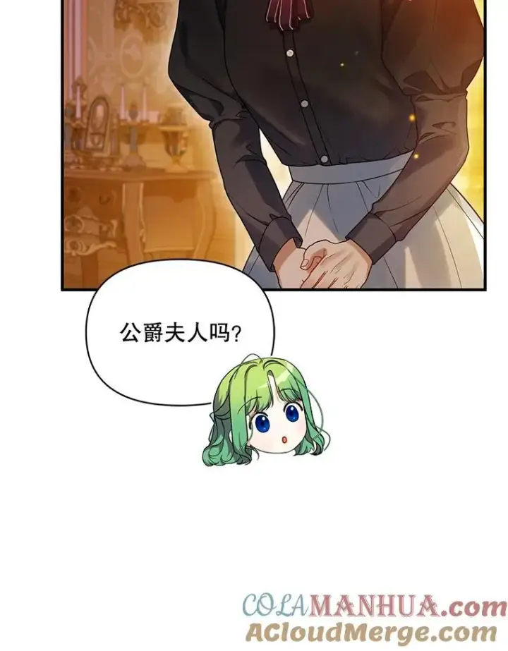 《穿成后悔偏执狂的妹妹》56.传位图73