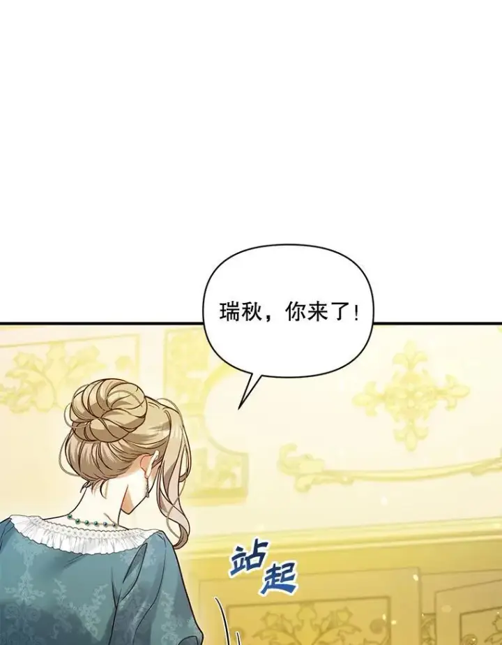 《穿成后悔偏执狂的妹妹》56.传位图79