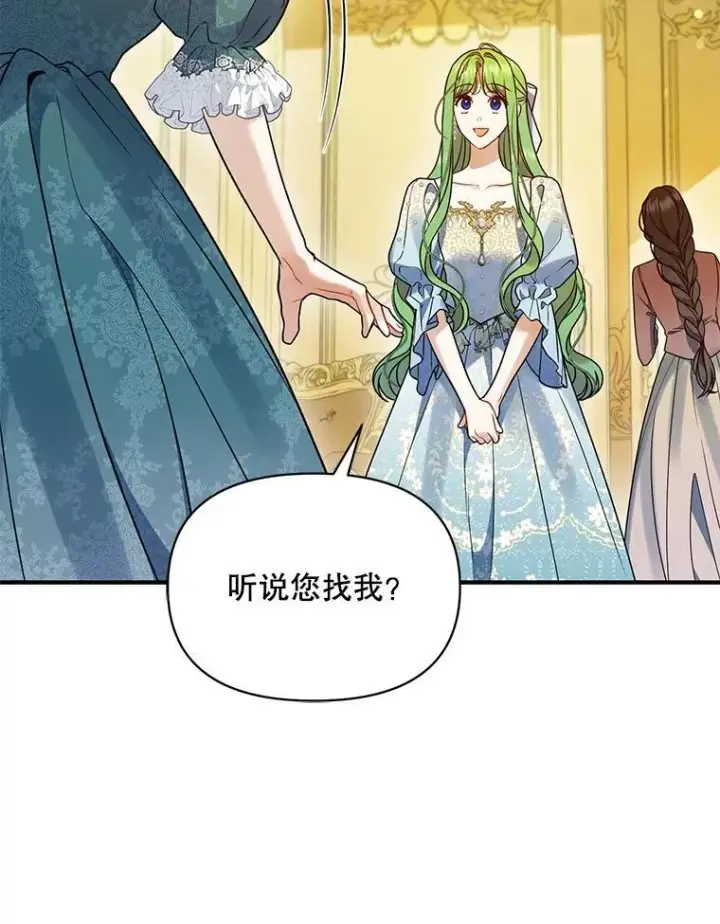《穿成后悔偏执狂的妹妹》56.传位图80