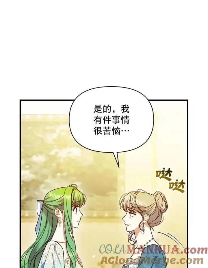 《穿成后悔偏执狂的妹妹》56.传位图81