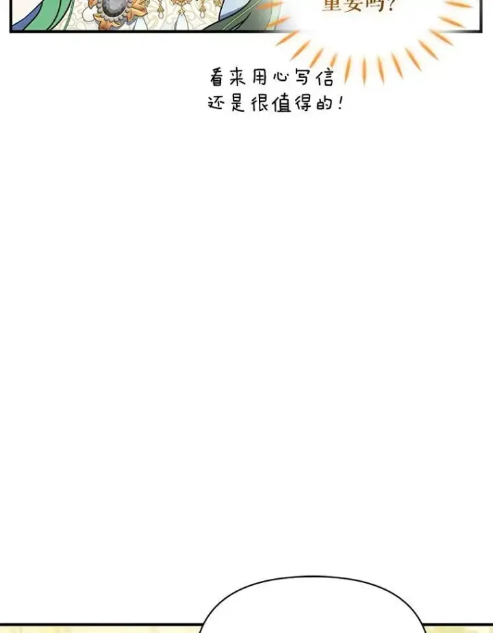 《穿成后悔偏执狂的妹妹》56.传位图84
