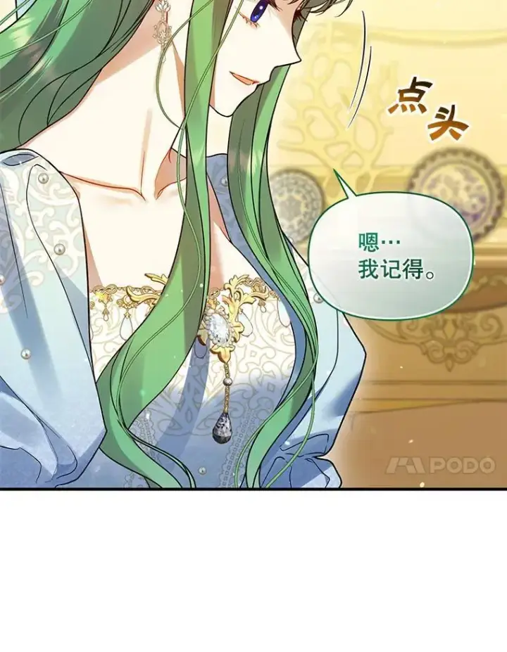 《穿成后悔偏执狂的妹妹》56.传位图88