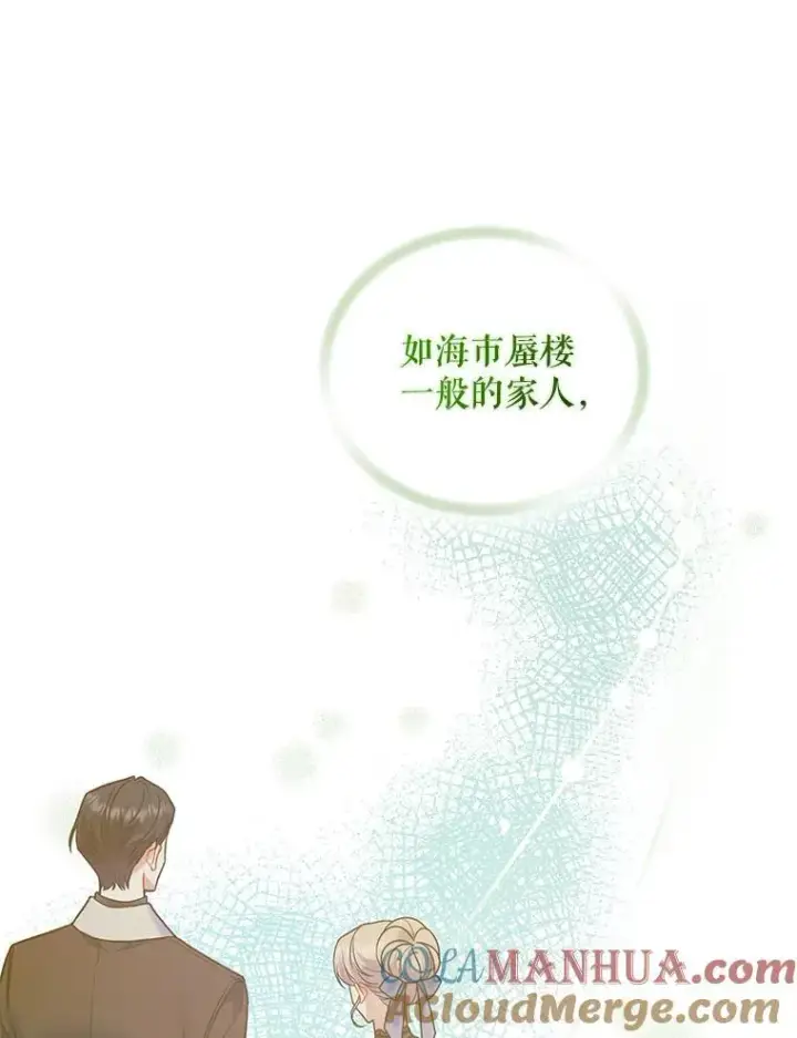 《穿成后悔偏执狂的妹妹》56.传位图89