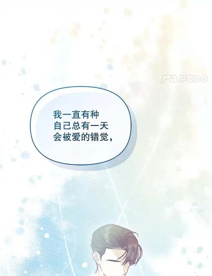 《穿成后悔偏执狂的妹妹》56.传位图95
