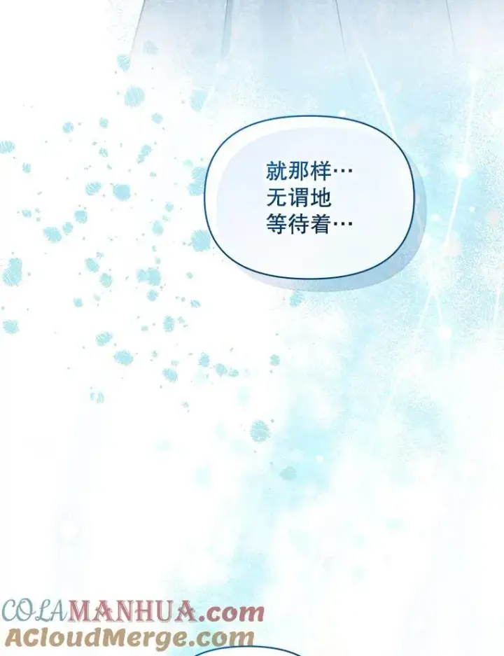 《穿成后悔偏执狂的妹妹》56.传位图97