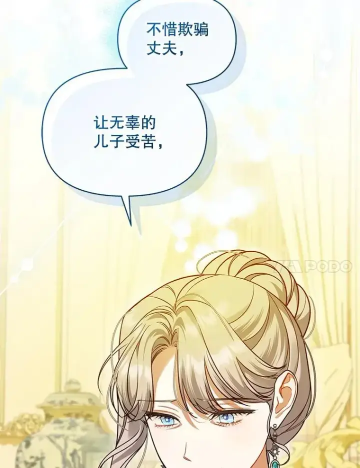 《穿成后悔偏执狂的妹妹》56.传位图98