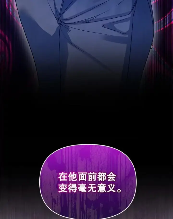《穿成后悔偏执狂的妹妹》57.真相图102