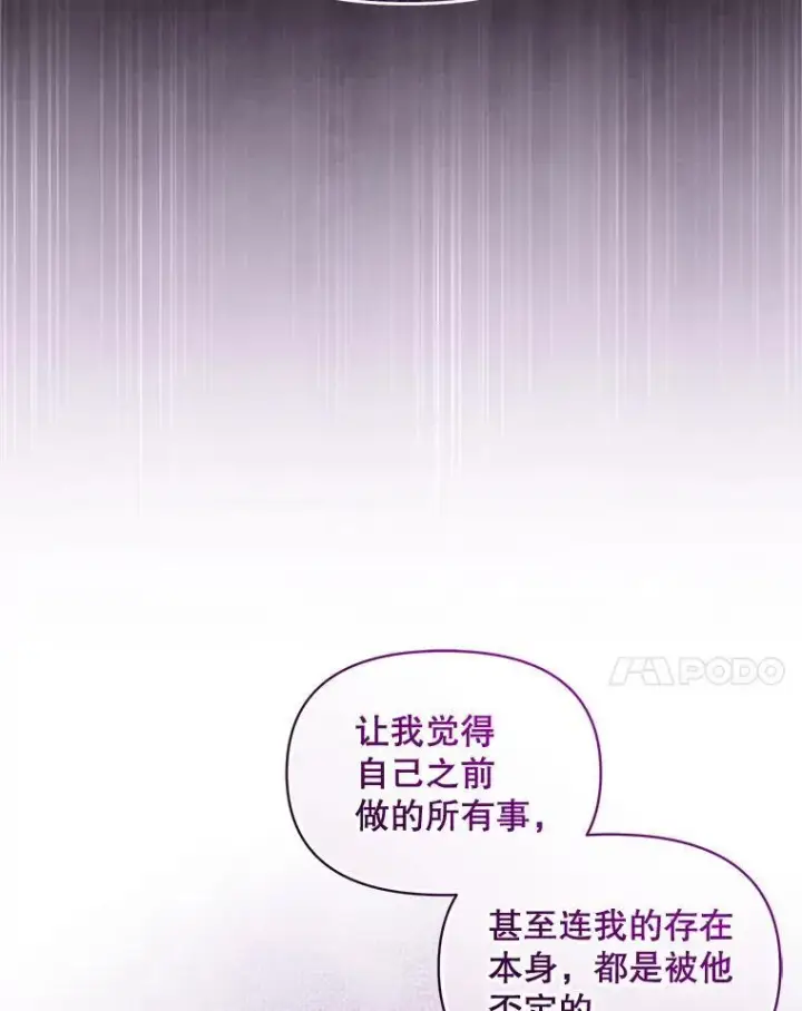 《穿成后悔偏执狂的妹妹》57.真相图103