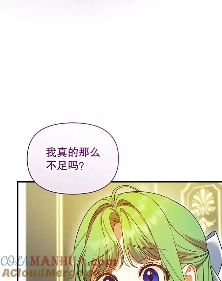 《穿成后悔偏执狂的妹妹》57.真相图105