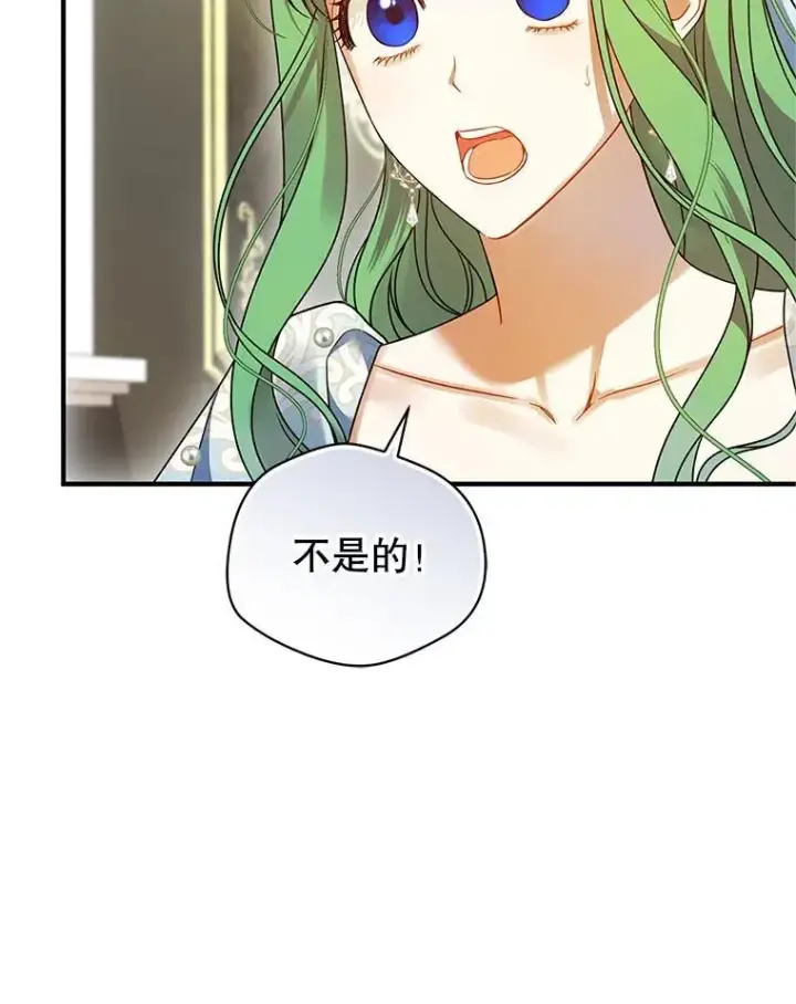 《穿成后悔偏执狂的妹妹》57.真相图106