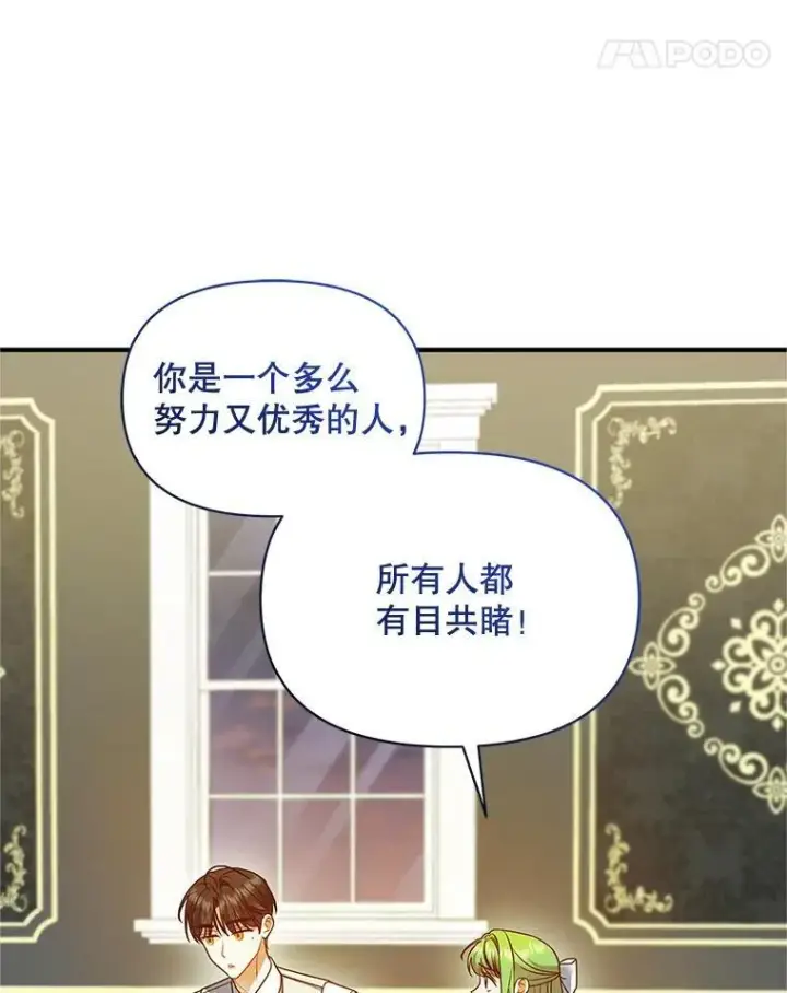 《穿成后悔偏执狂的妹妹》57.真相图107