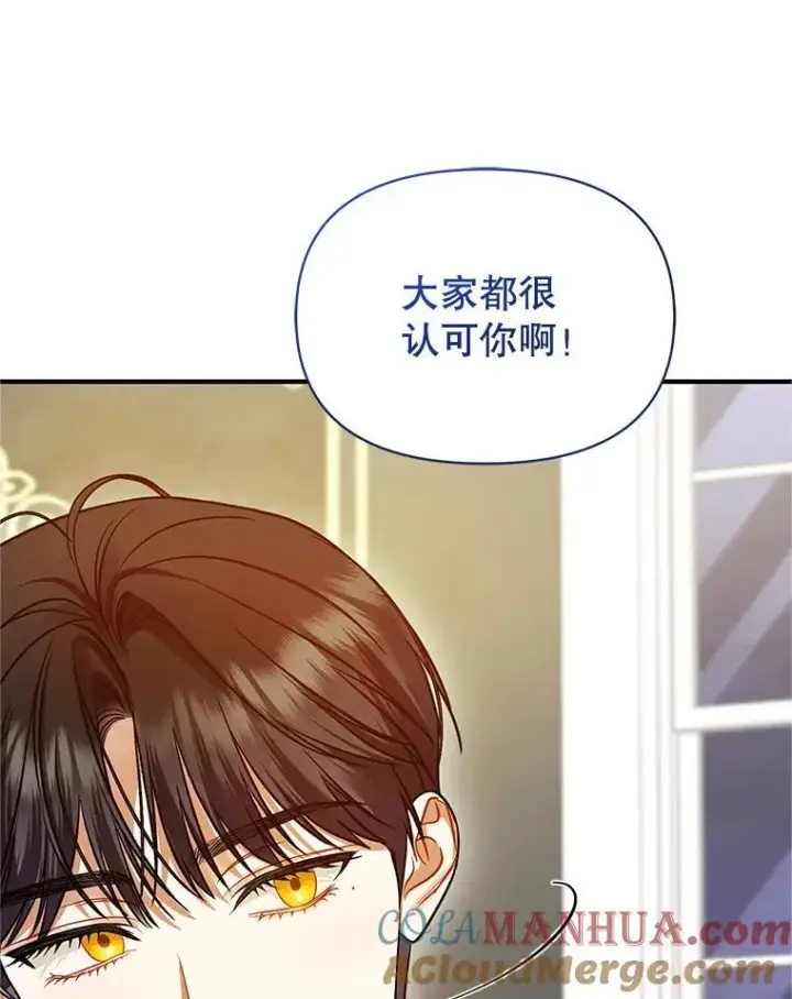 《穿成后悔偏执狂的妹妹》57.真相图109