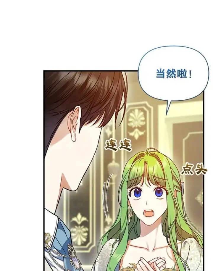《穿成后悔偏执狂的妹妹》57.真相图111