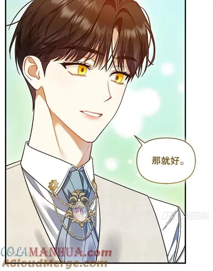 《穿成后悔偏执狂的妹妹》57.真相图113