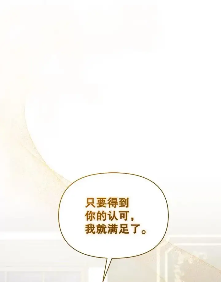 《穿成后悔偏执狂的妹妹》57.真相图114