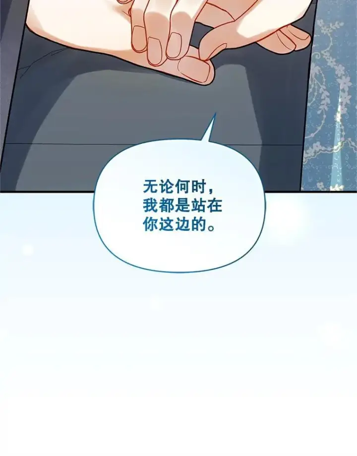 《穿成后悔偏执狂的妹妹》57.真相图118