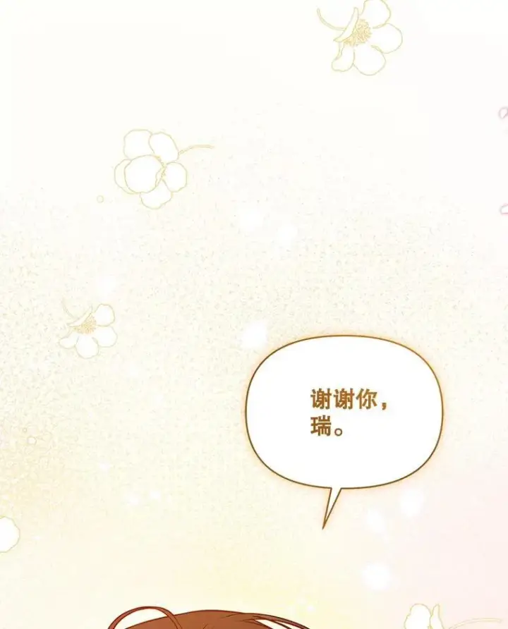 《穿成后悔偏执狂的妹妹》57.真相图123