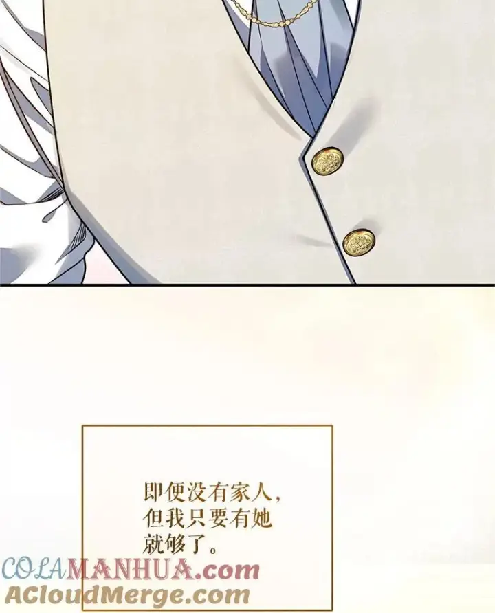《穿成后悔偏执狂的妹妹》57.真相图125