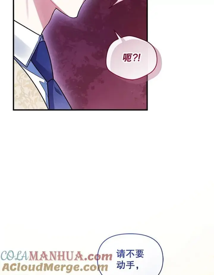 《穿成后悔偏执狂的妹妹》57.真相图13