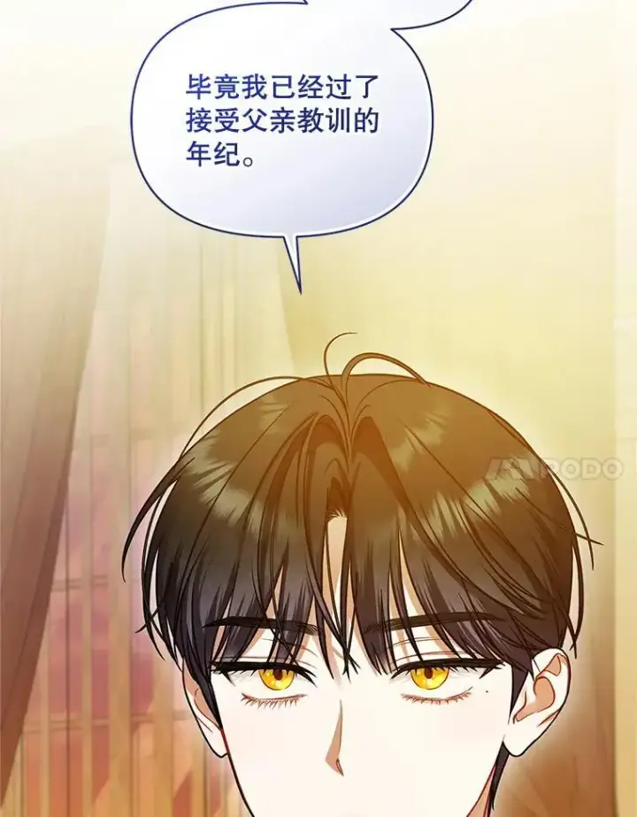 《穿成后悔偏执狂的妹妹》57.真相图14