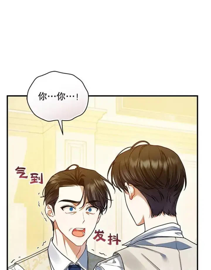《穿成后悔偏执狂的妹妹》57.真相图16