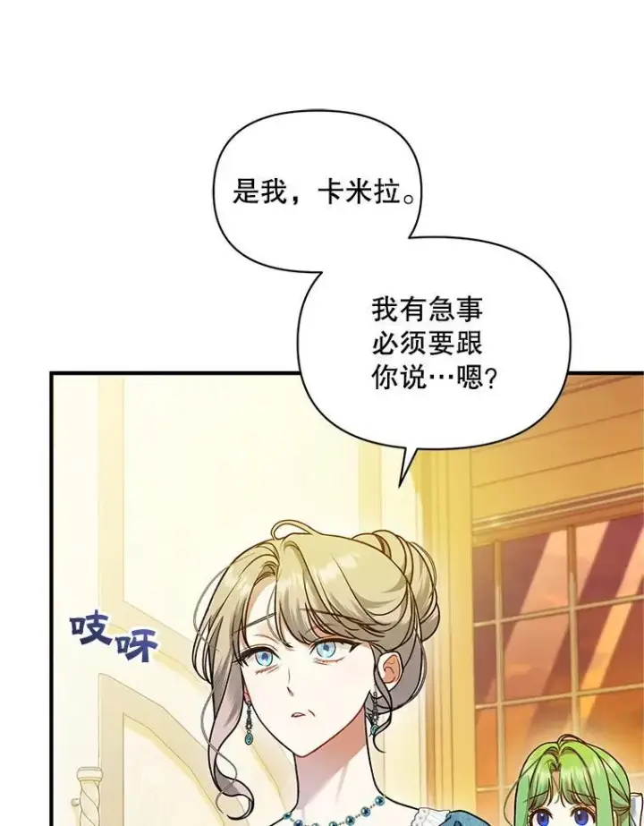 《穿成后悔偏执狂的妹妹》57.真相图19
