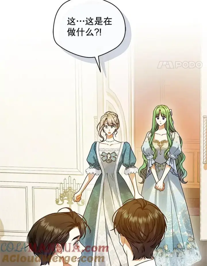 《穿成后悔偏执狂的妹妹》57.真相图21