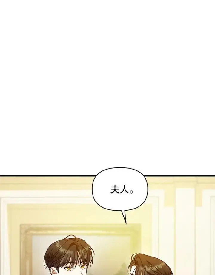 《穿成后悔偏执狂的妹妹》57.真相图23