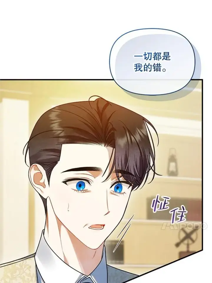《穿成后悔偏执狂的妹妹》57.真相图27